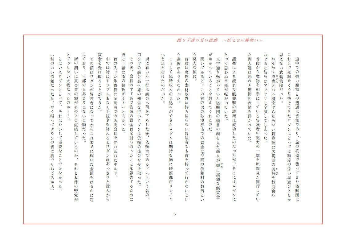試し読み 7