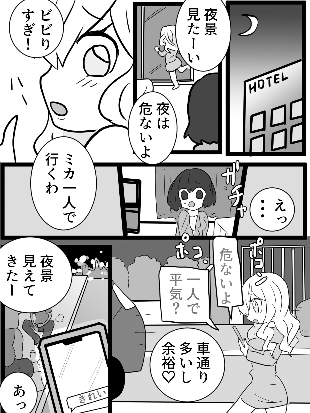 試し読み 2