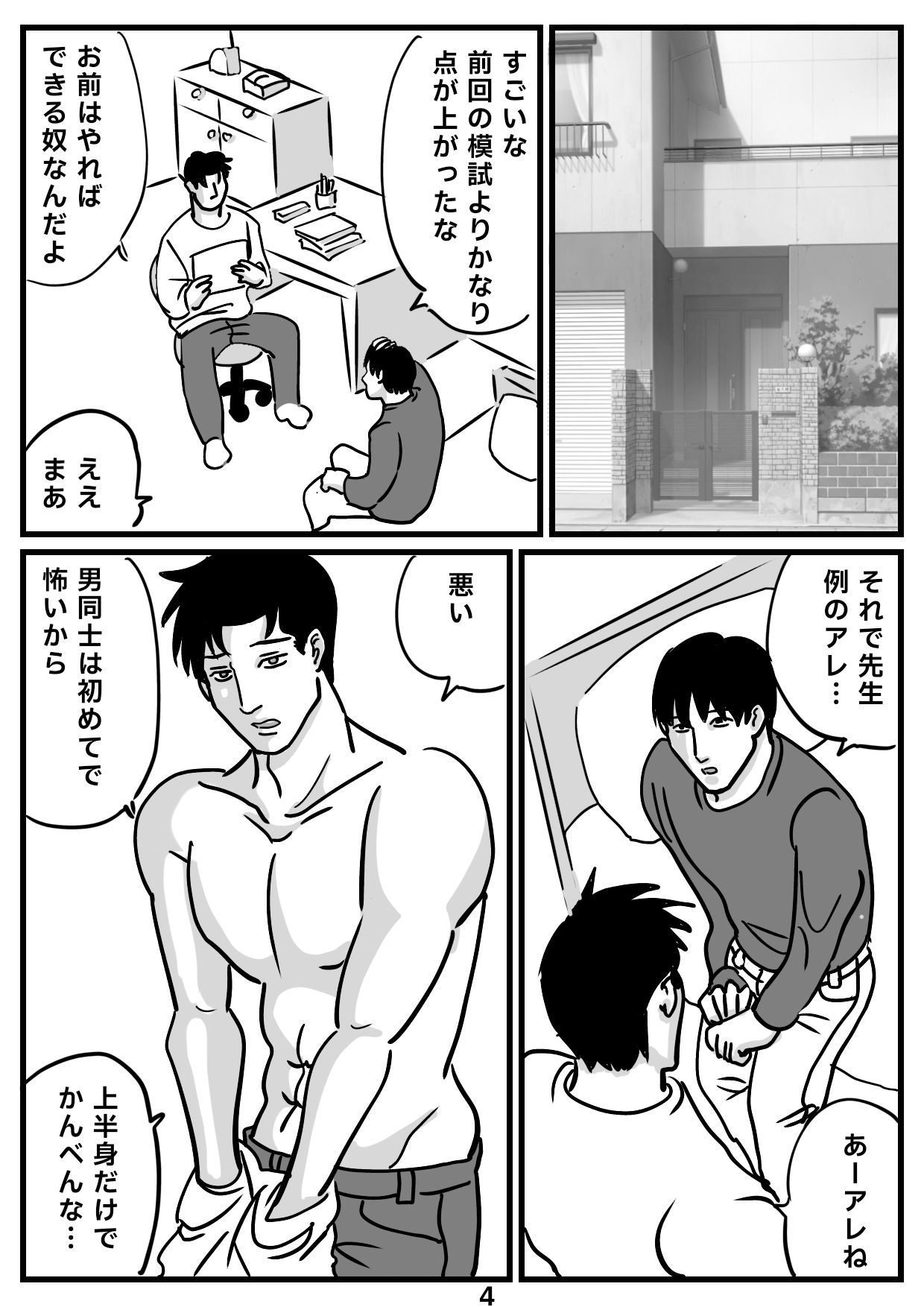 試し読み 4