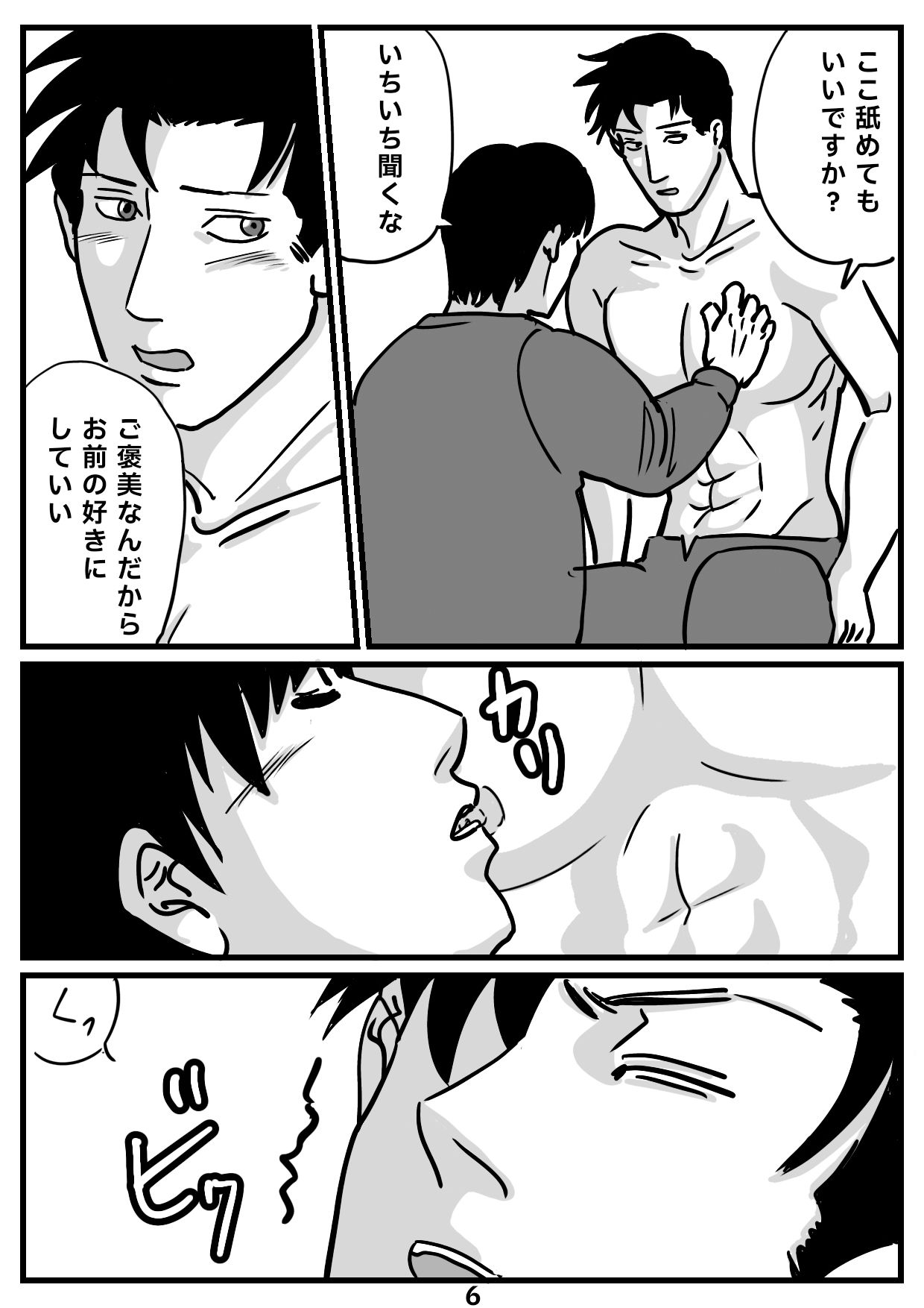 試し読み 6