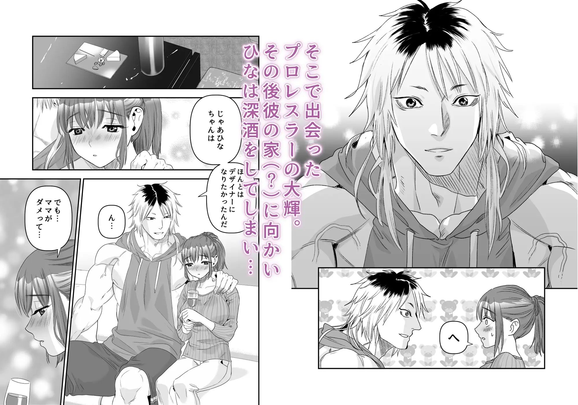 試し読み 3