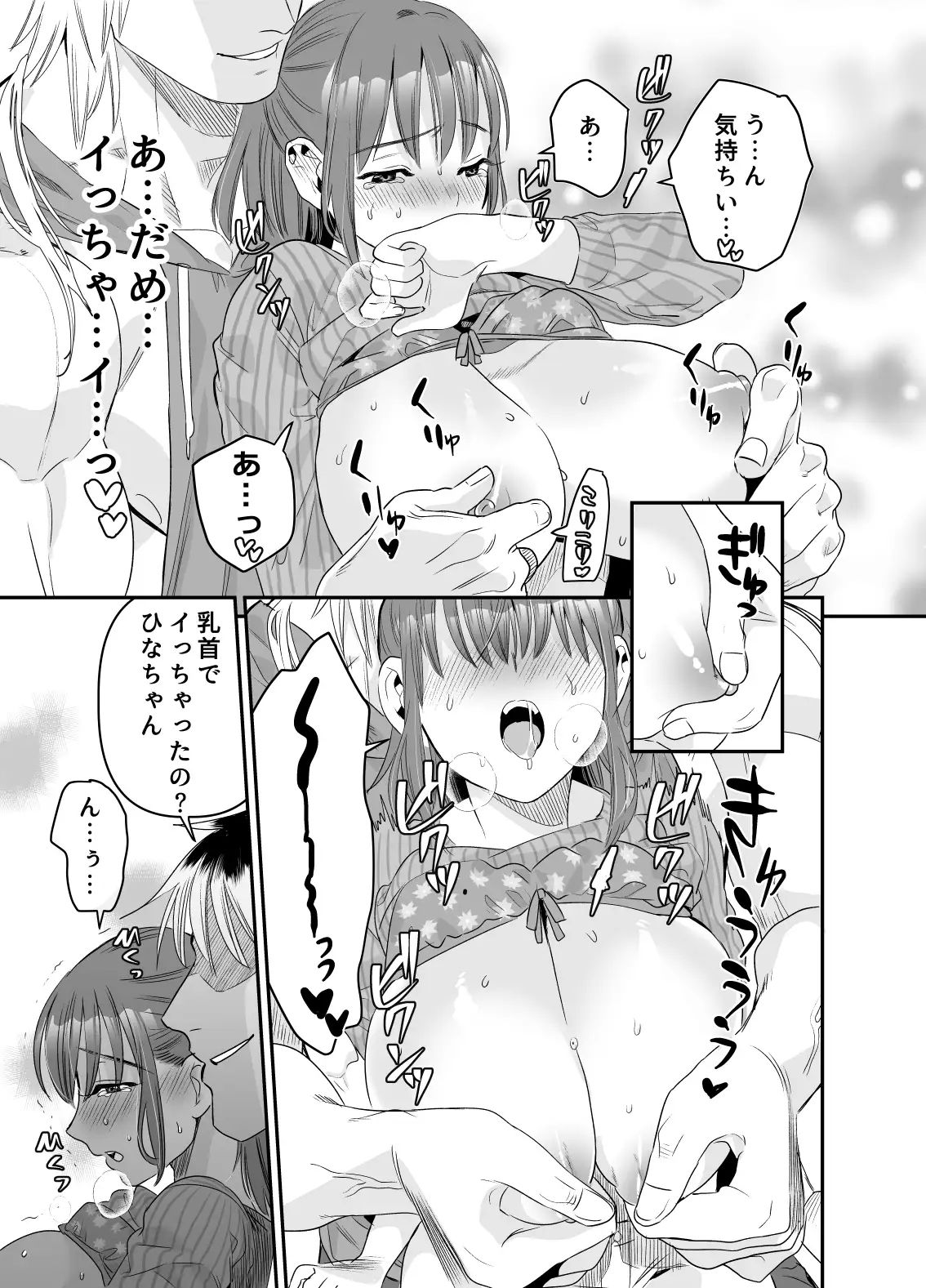 試し読み 7