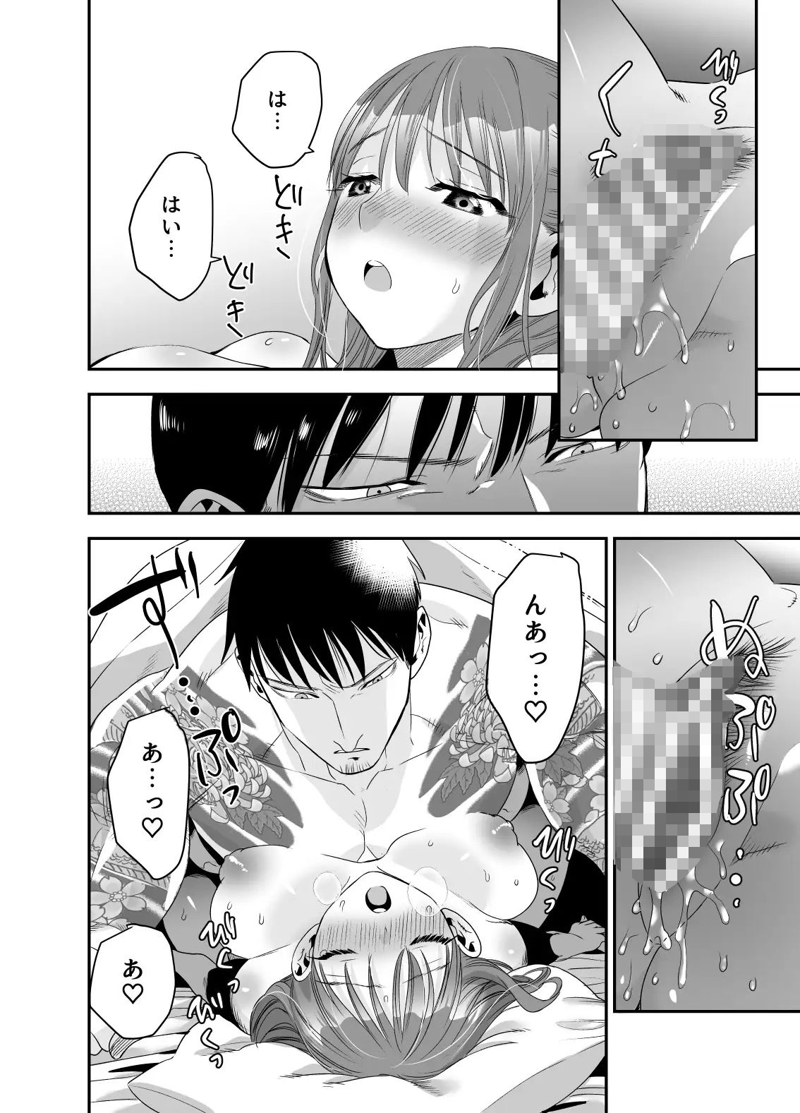 試し読み 9