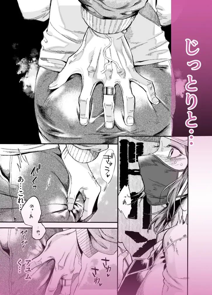 試し読み 6