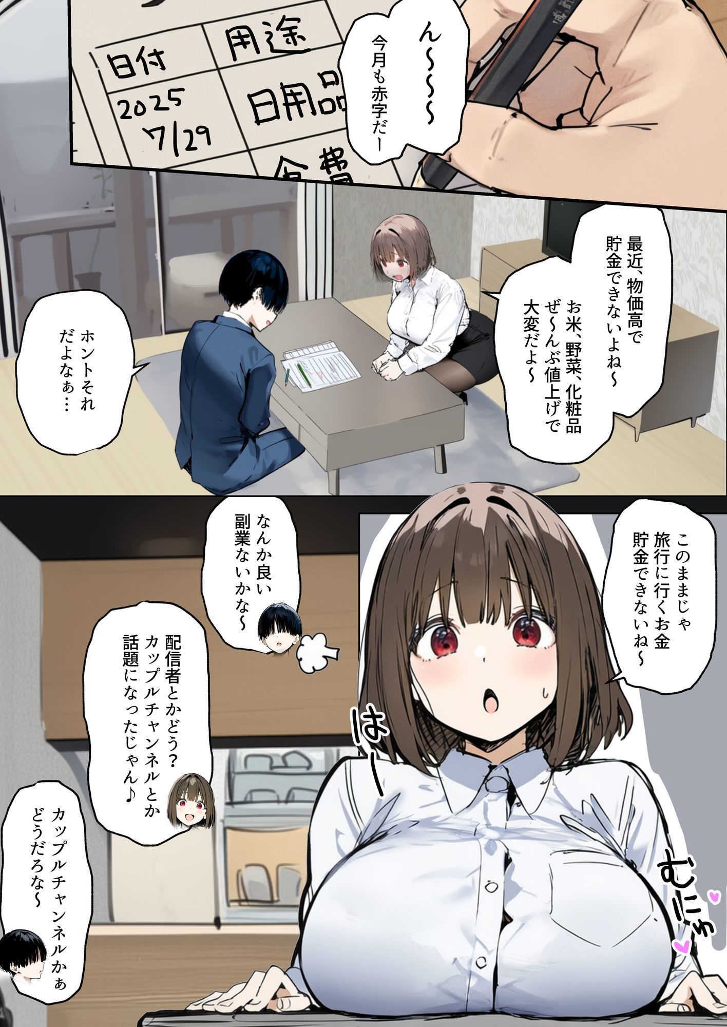 試し読み 1