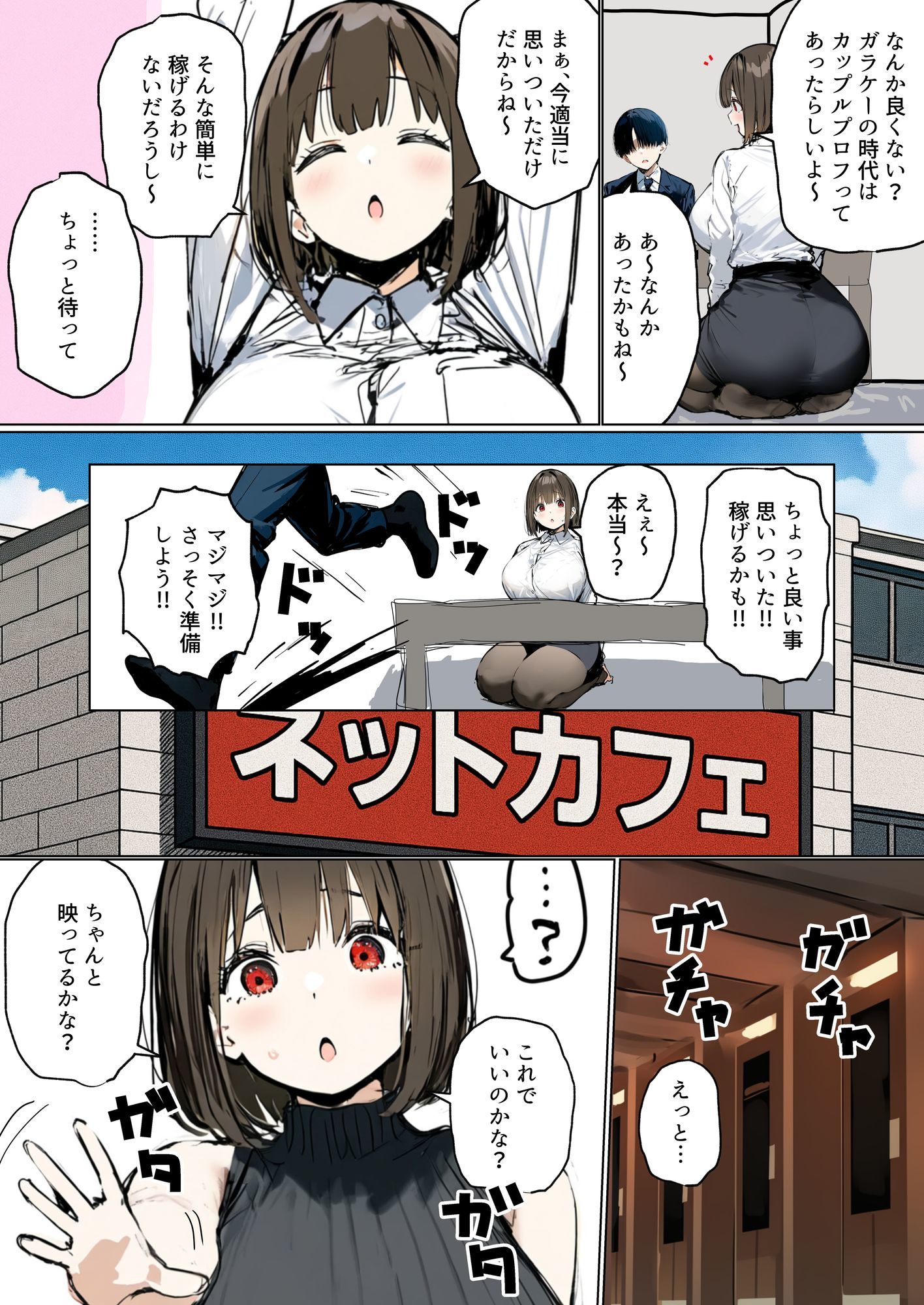 試し読み 2