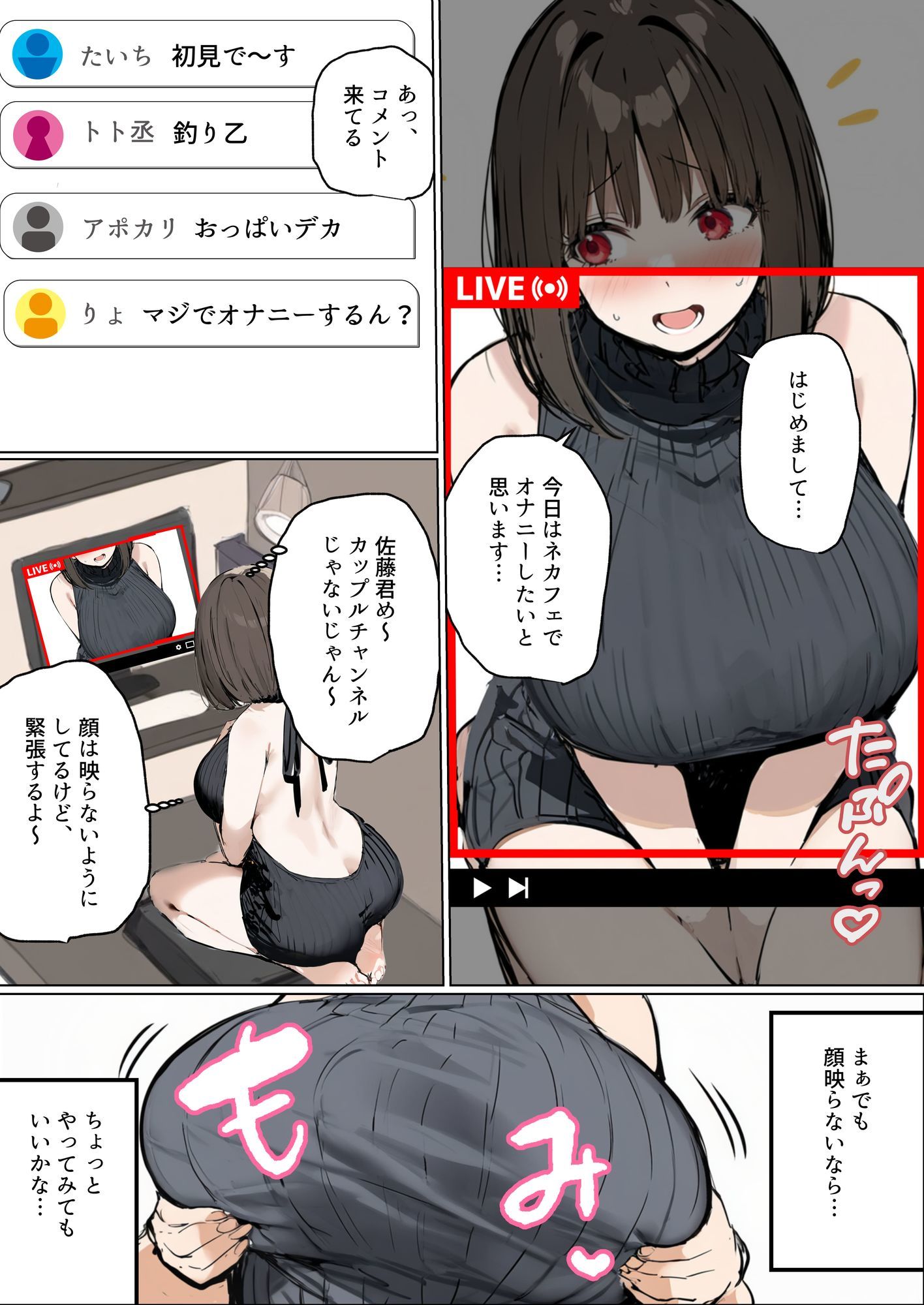 試し読み 3