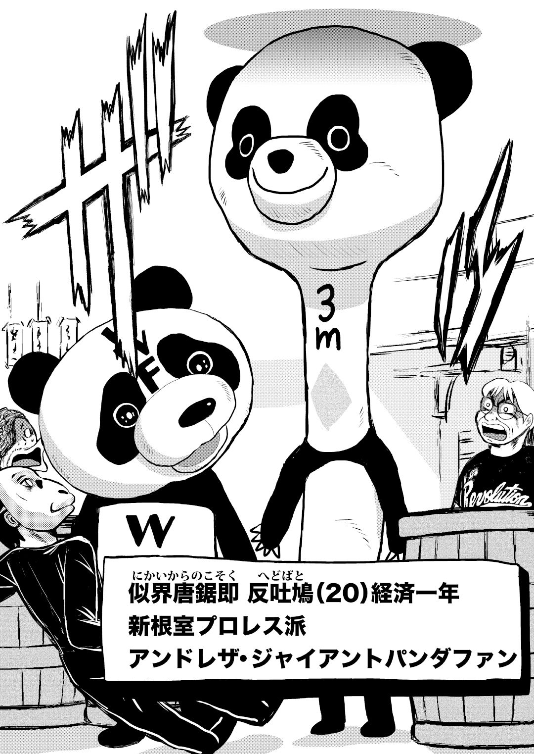 試し読み 9