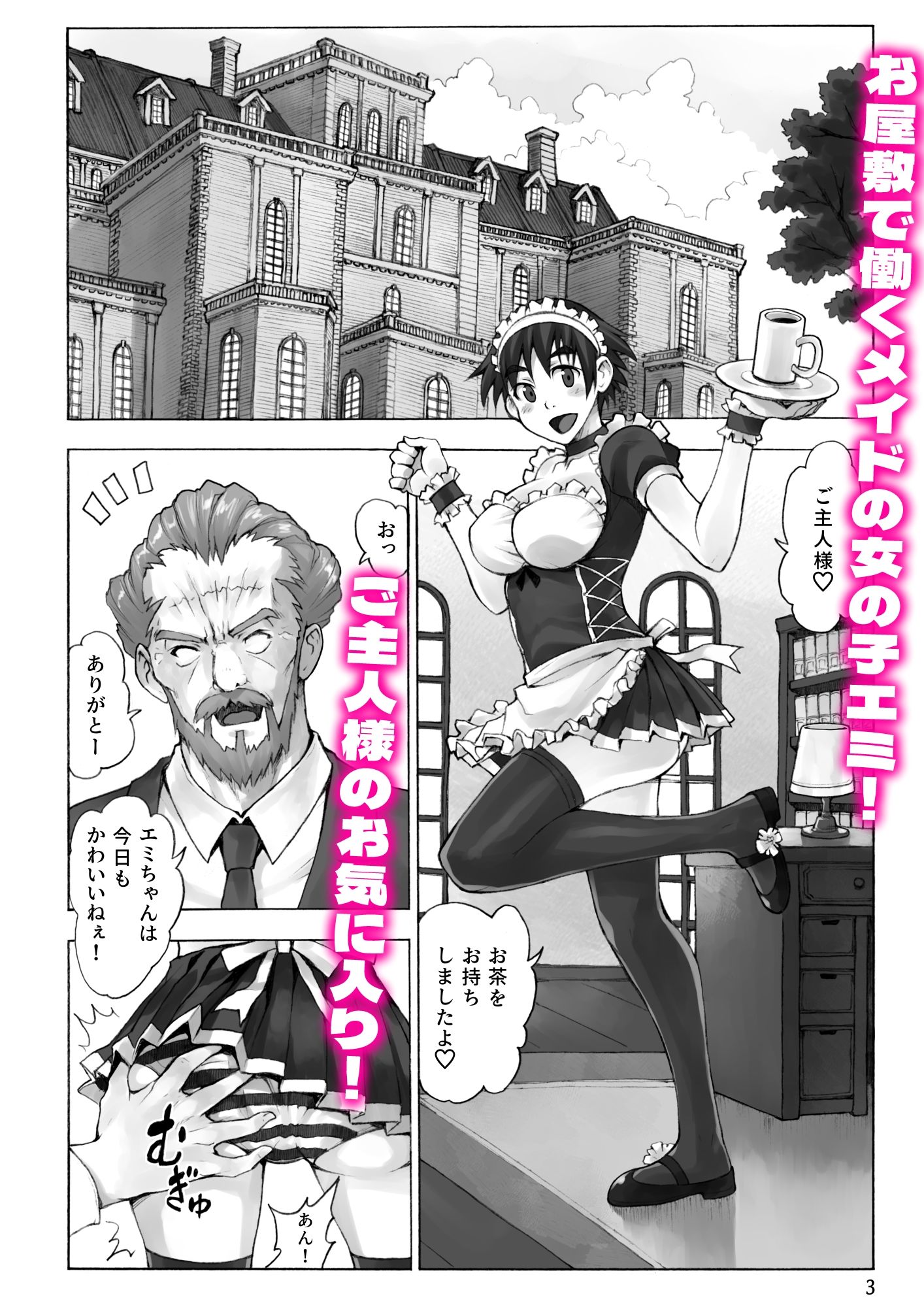 試し読み 2