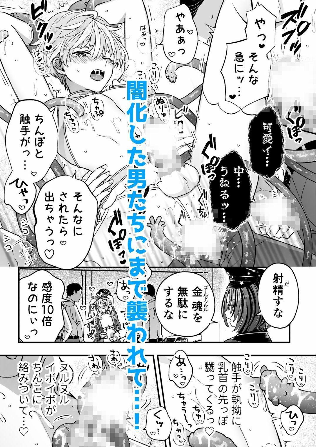 試し読み 4