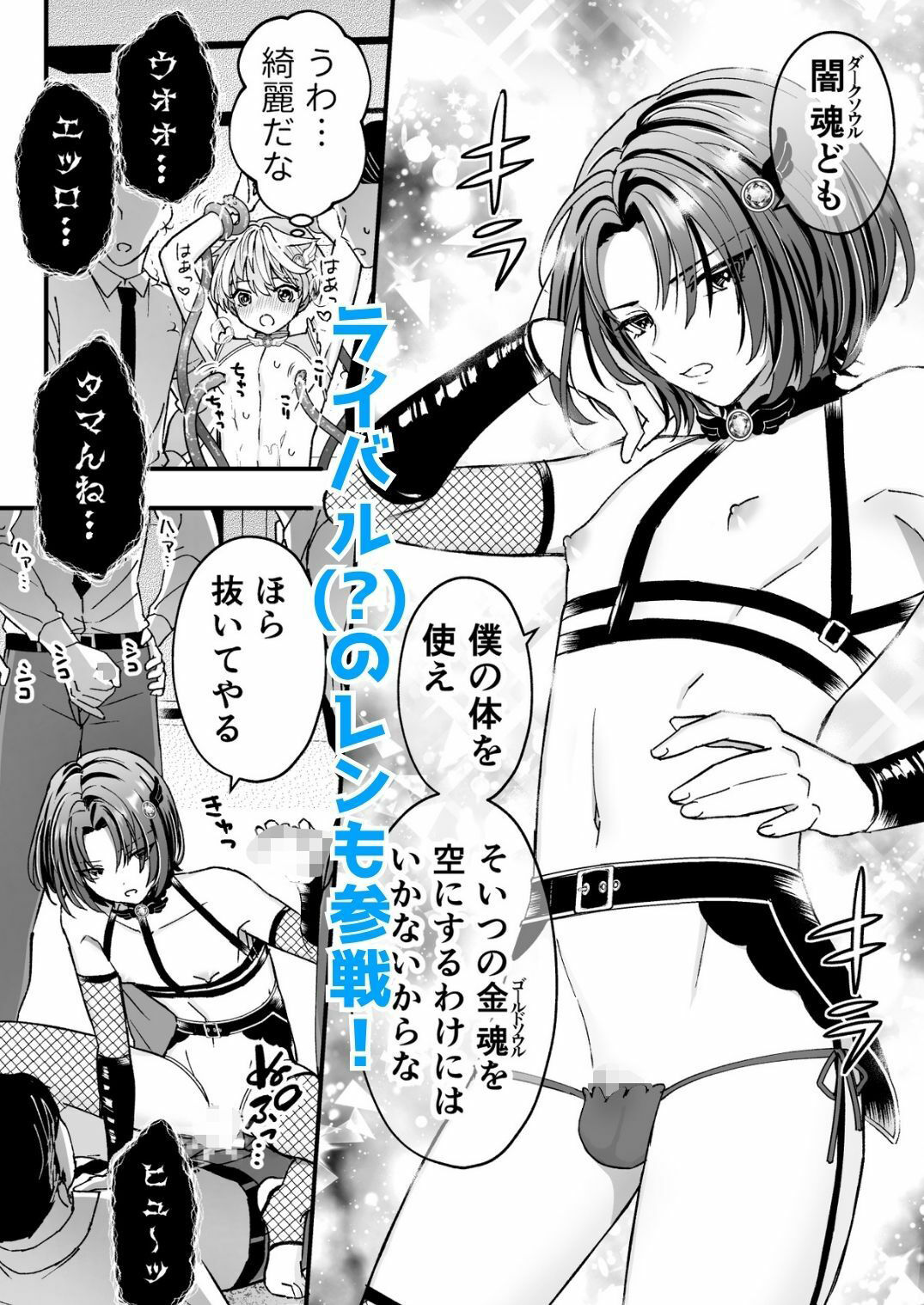 試し読み 5