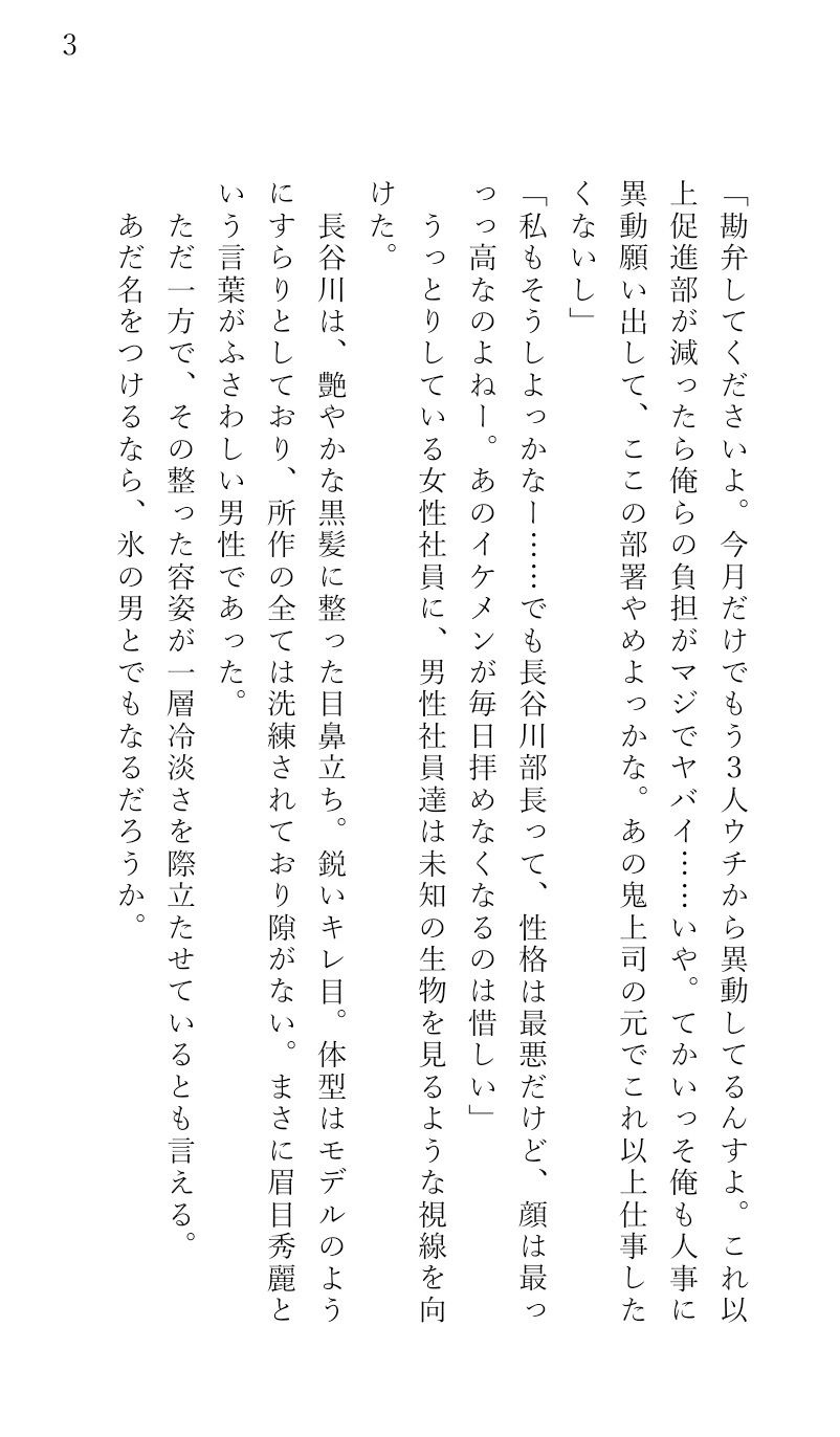 試し読み 3