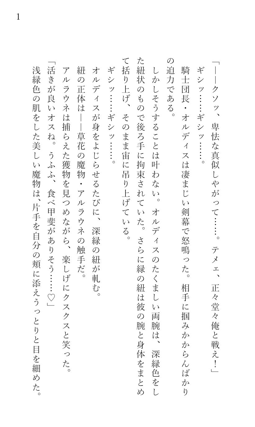 試し読み 1