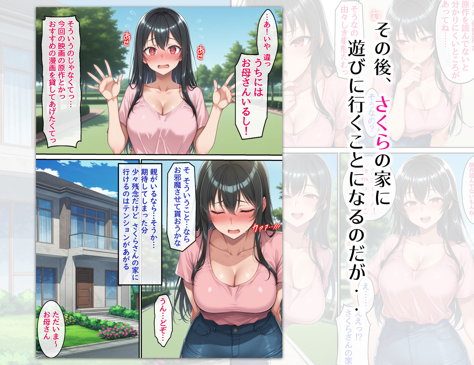 試し読み 5