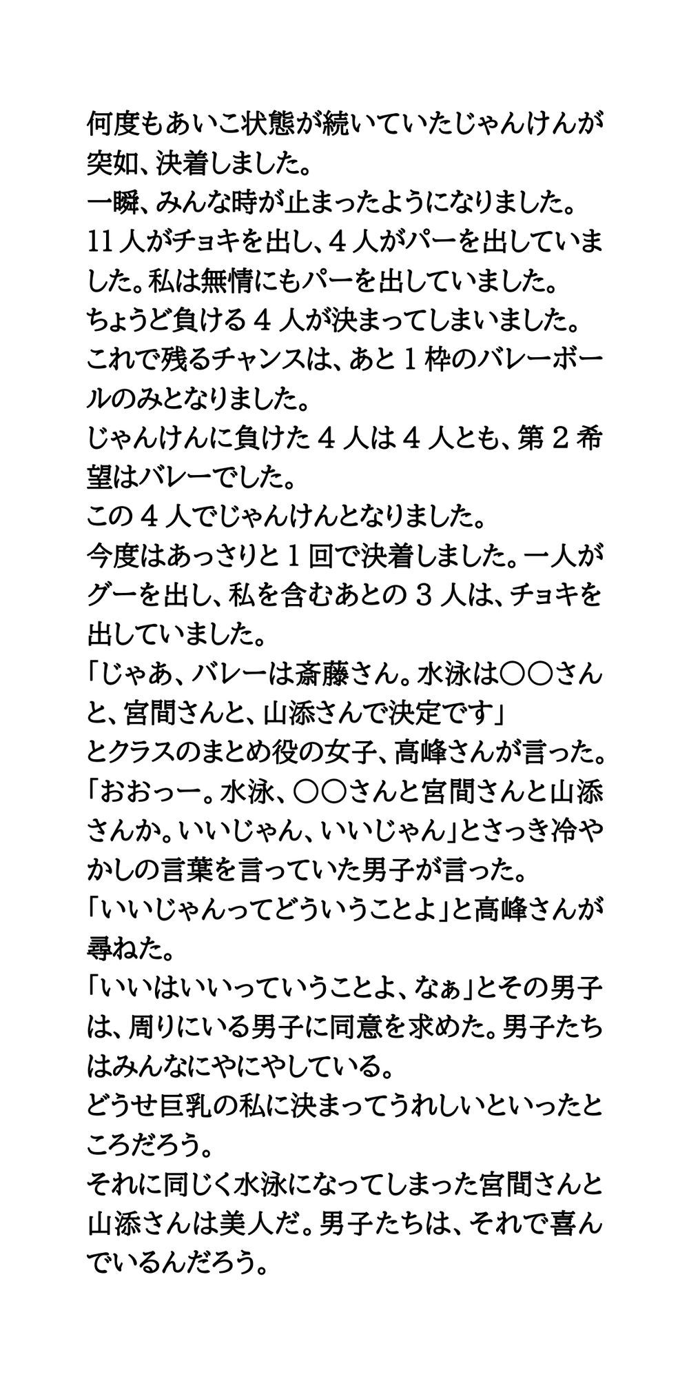 試し読み 4