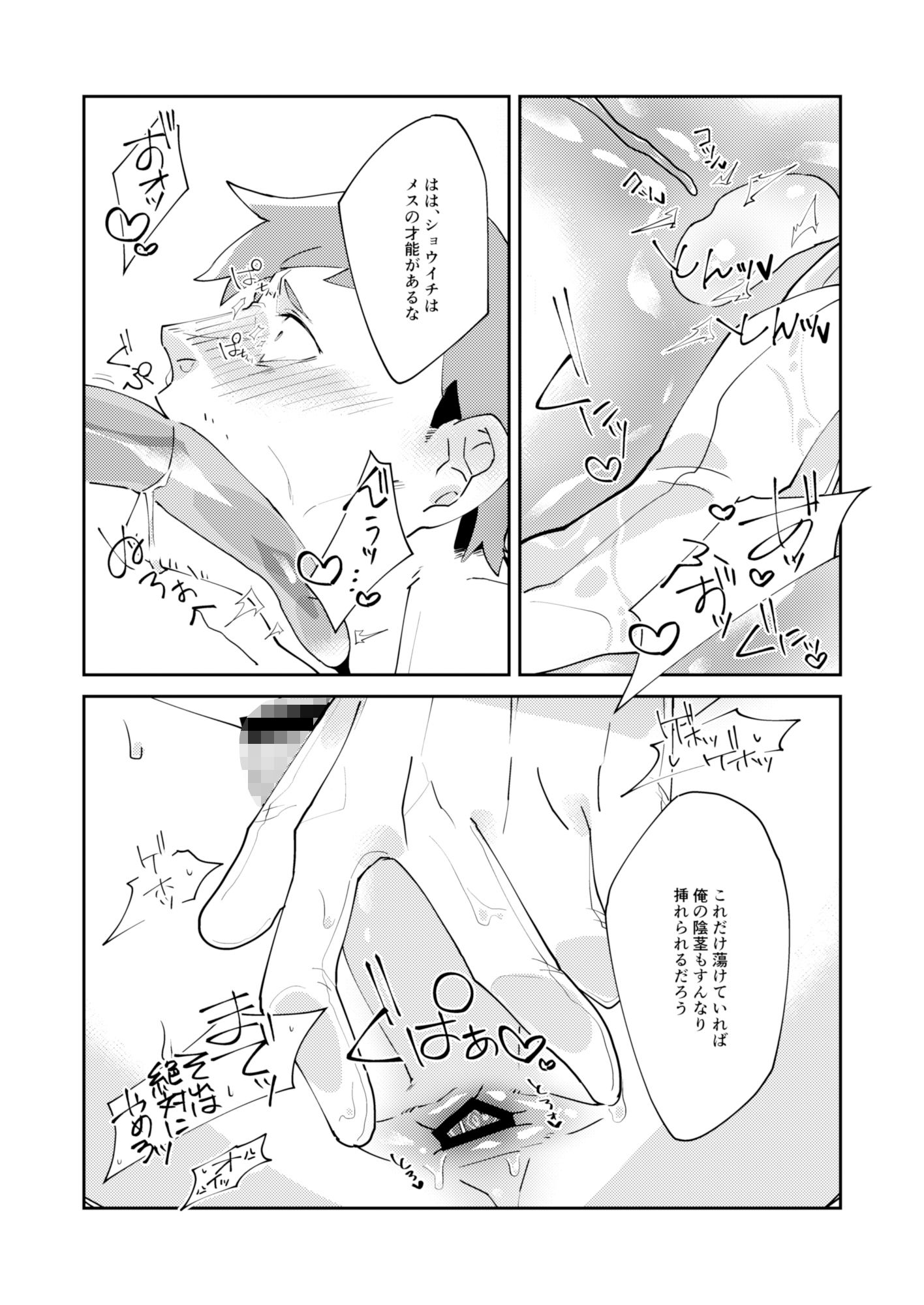 試し読み 6