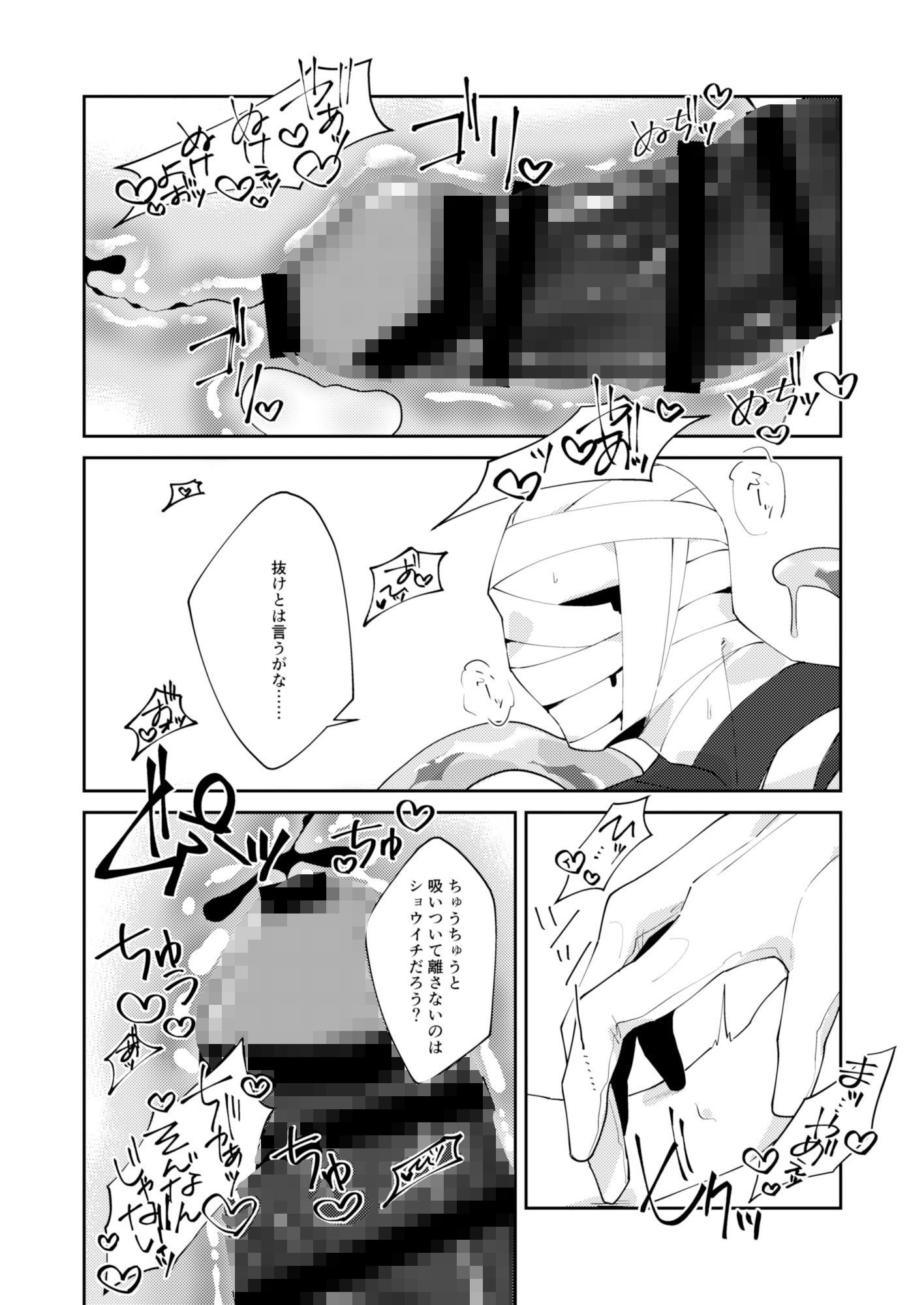 試し読み 7