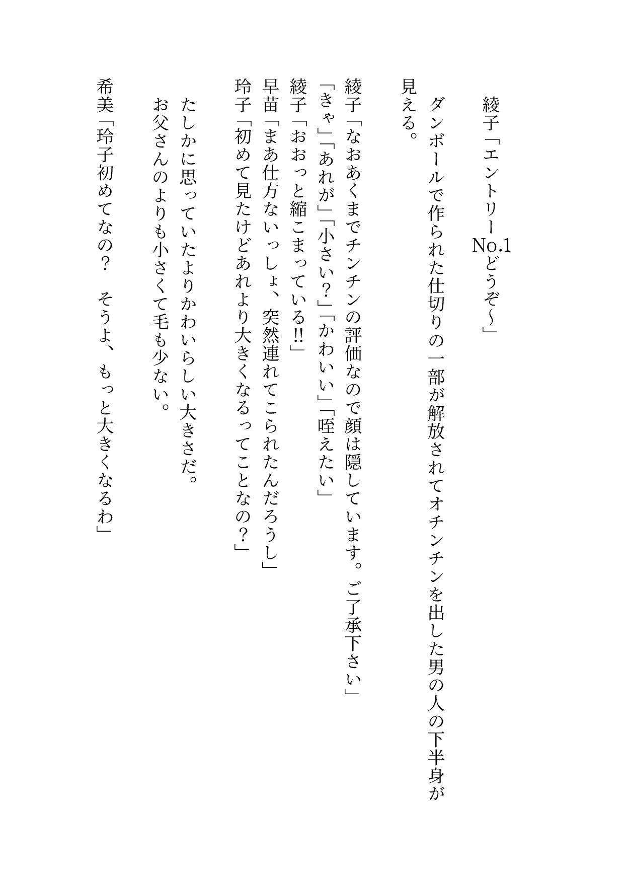 試し読み 3