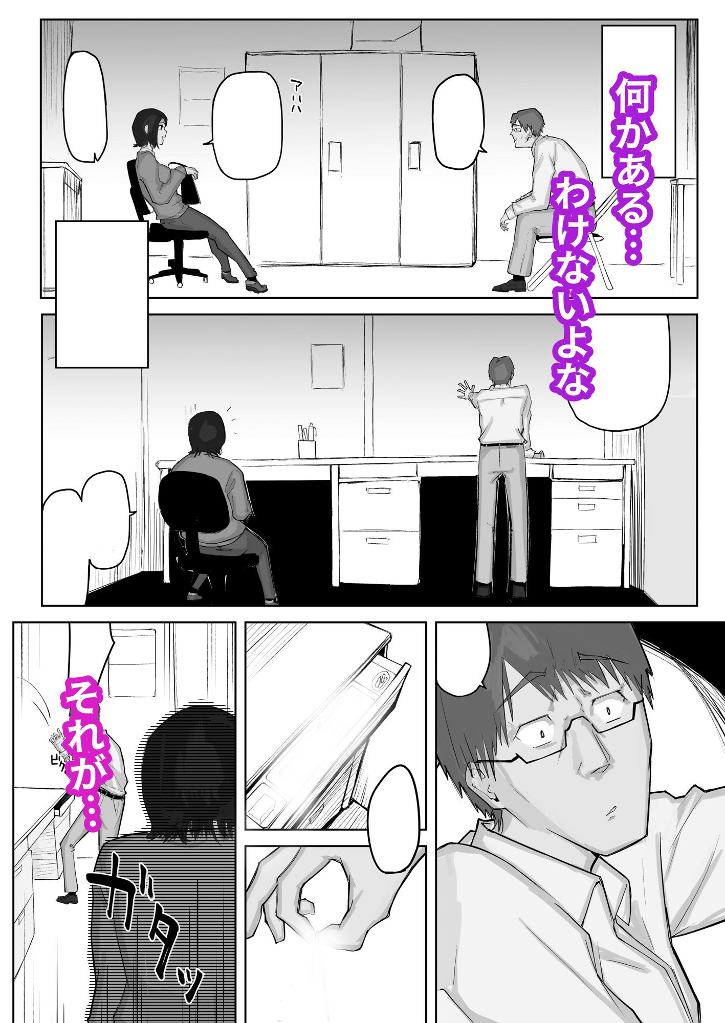 試し読み 4