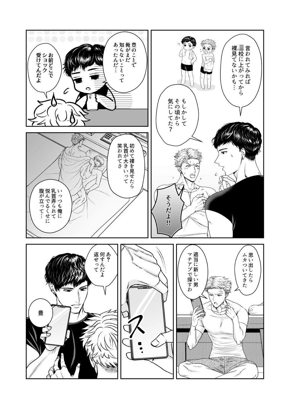 試し読み 3