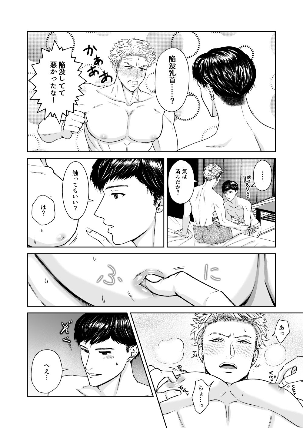 試し読み 8