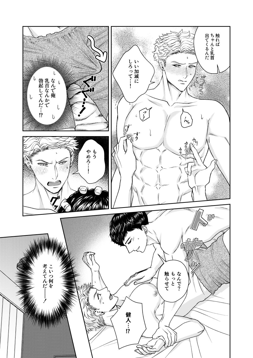 試し読み 9