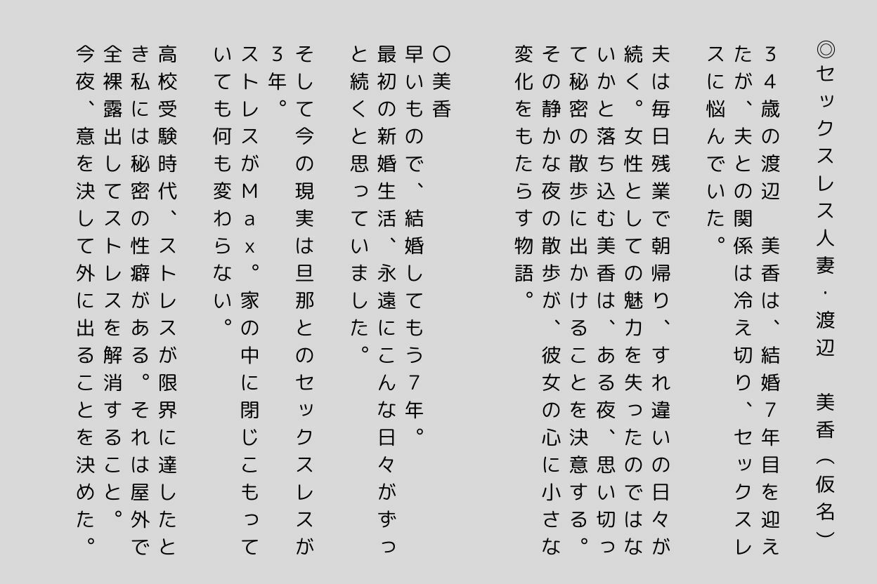 試し読み 1
