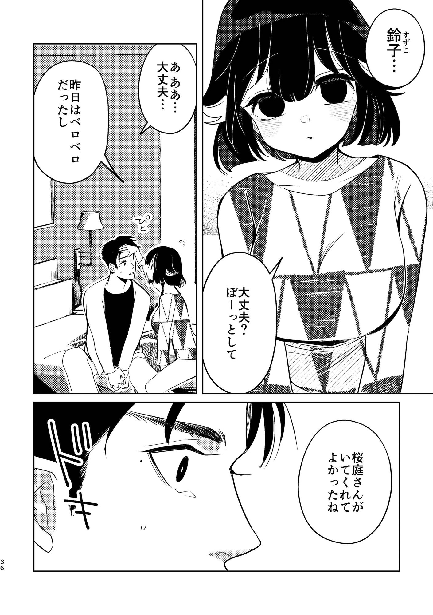 試し読み 7