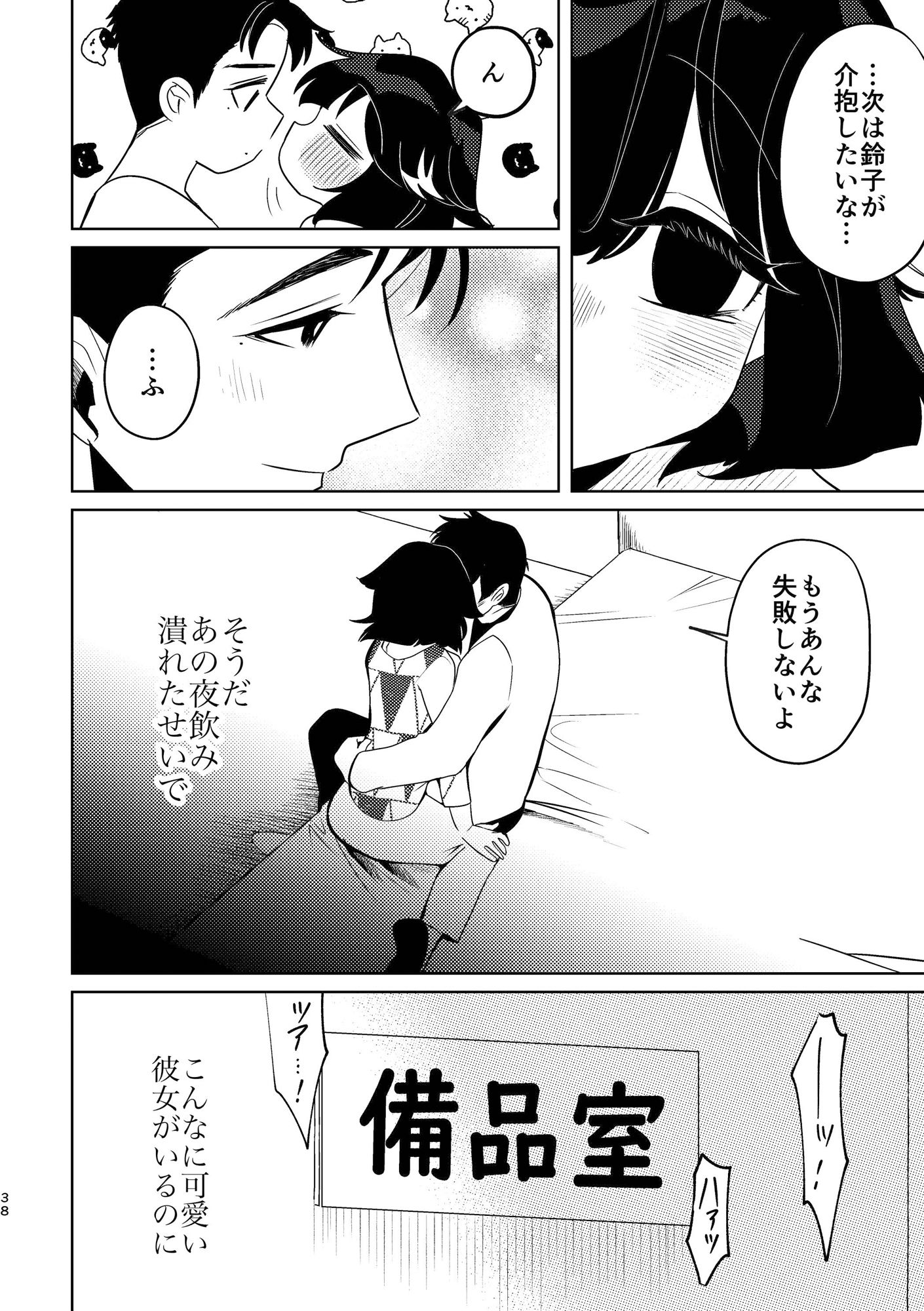 試し読み 8