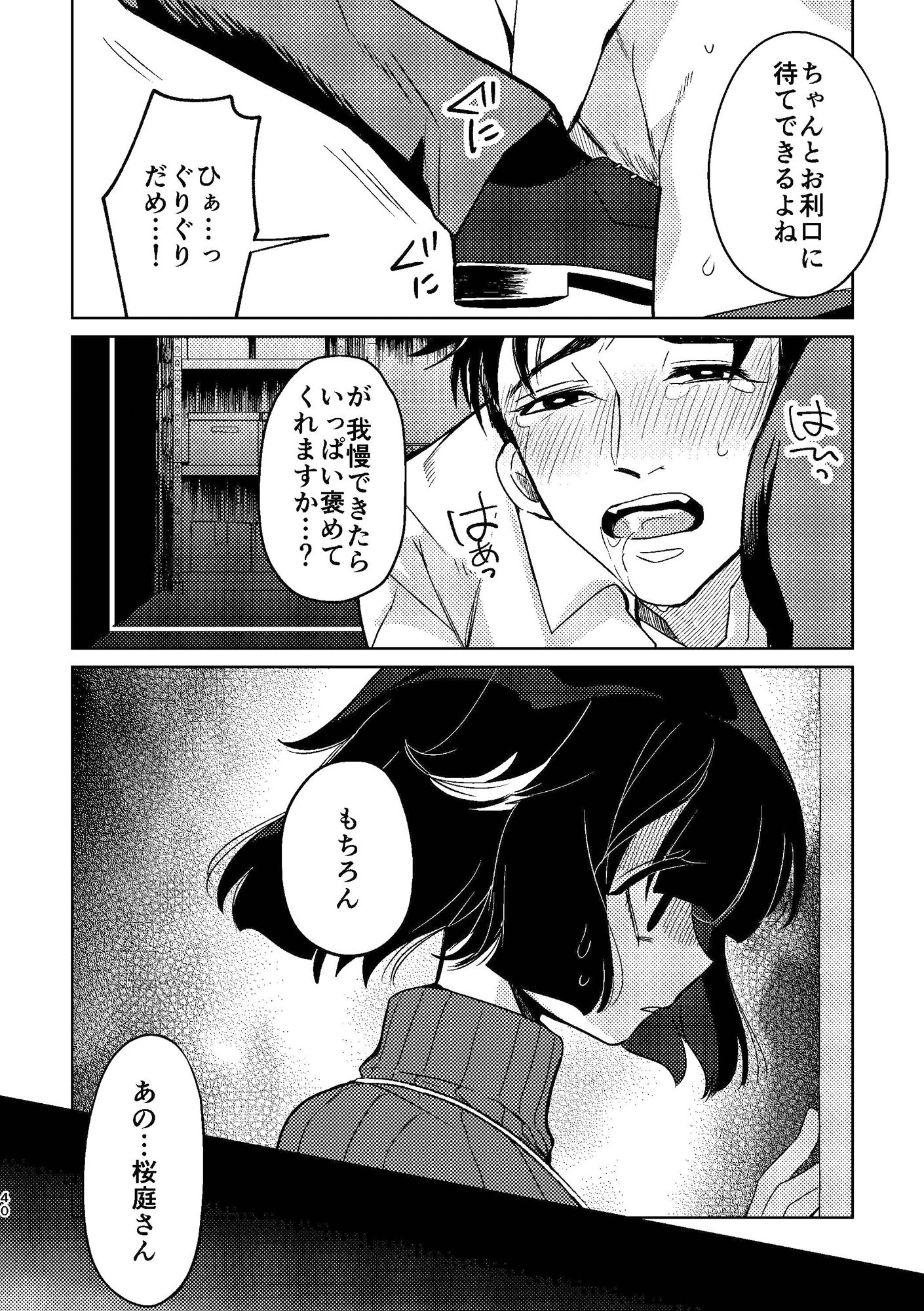 試し読み 10
