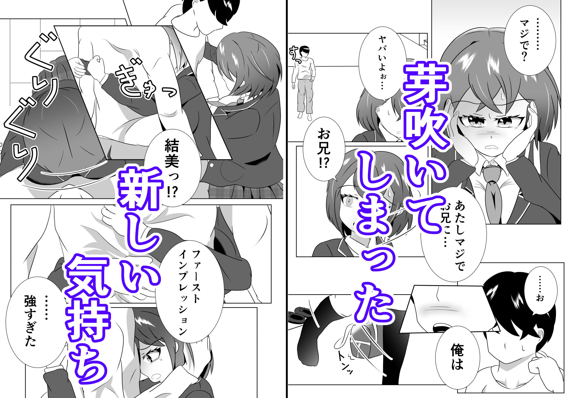 試し読み 6