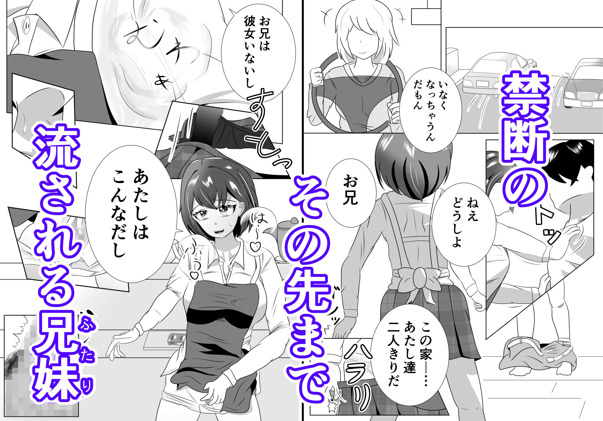 試し読み 9