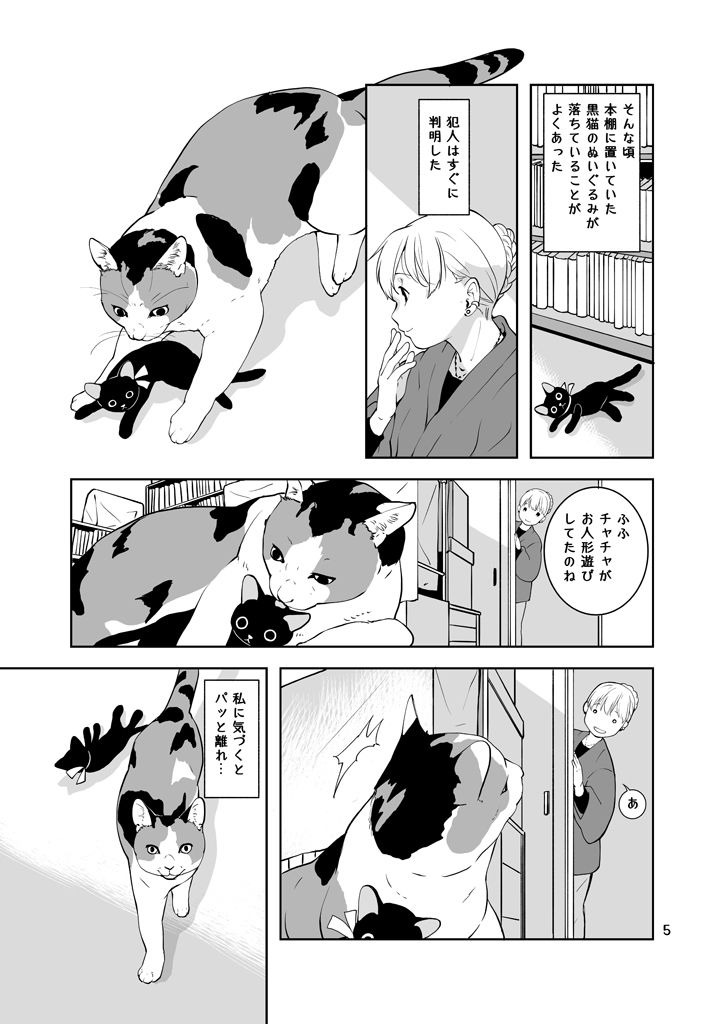 試し読み 5