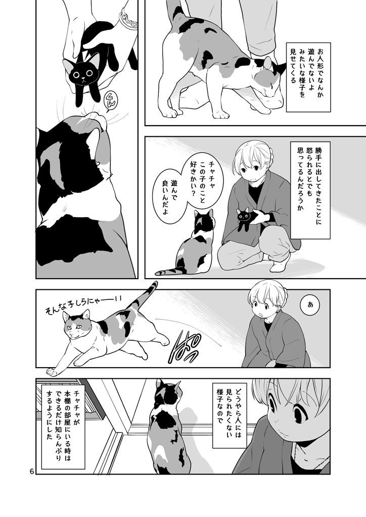試し読み 6