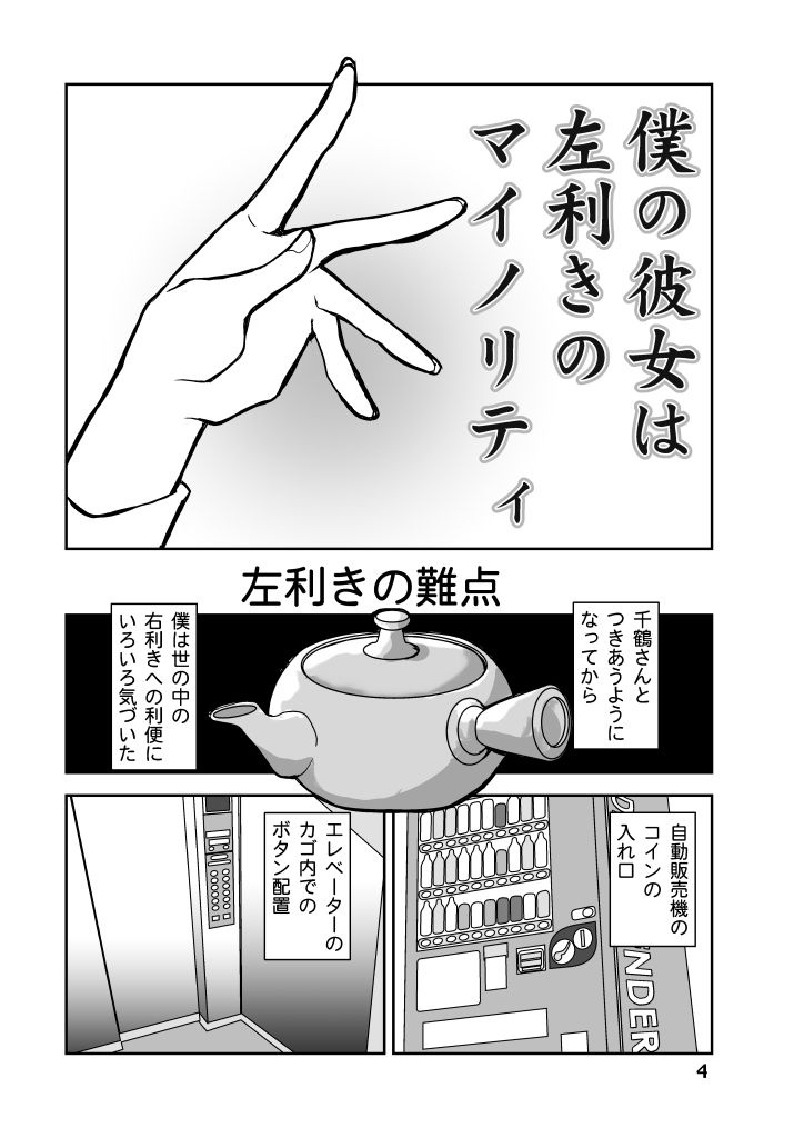 試し読み 4