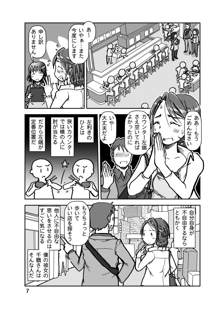 試し読み 7
