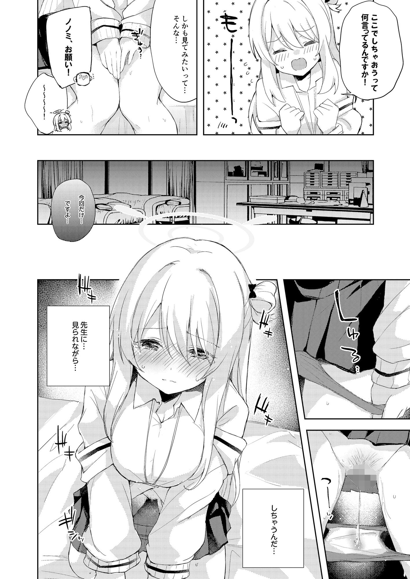 試し読み 8