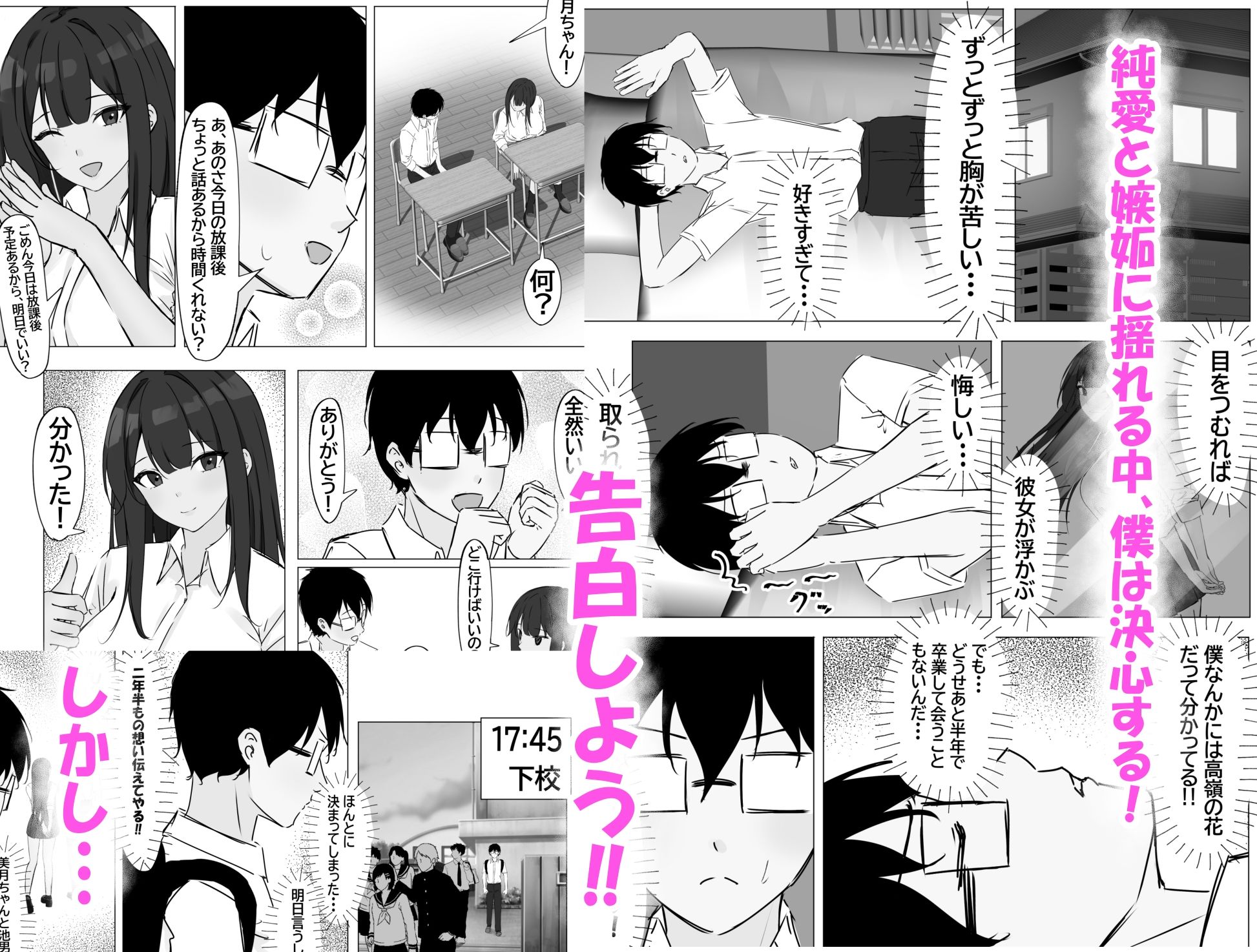 試し読み 9