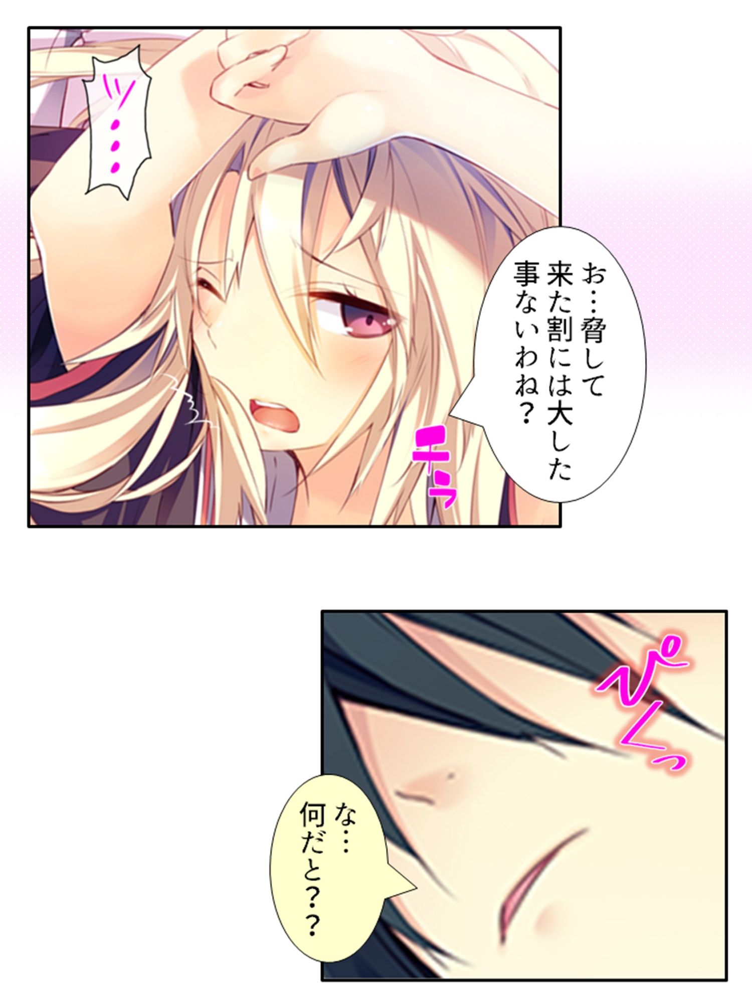 試し読み 9