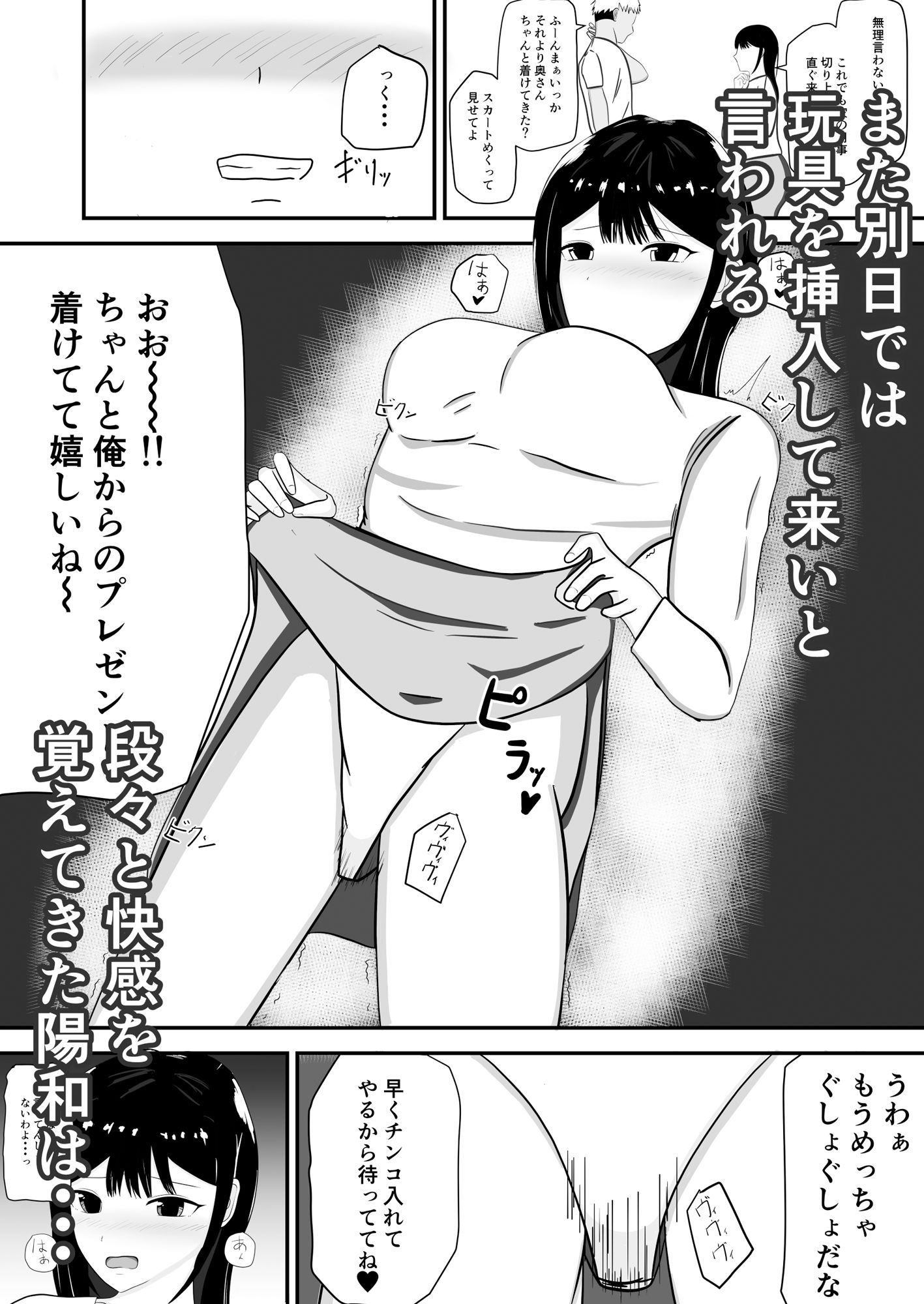 試し読み 7