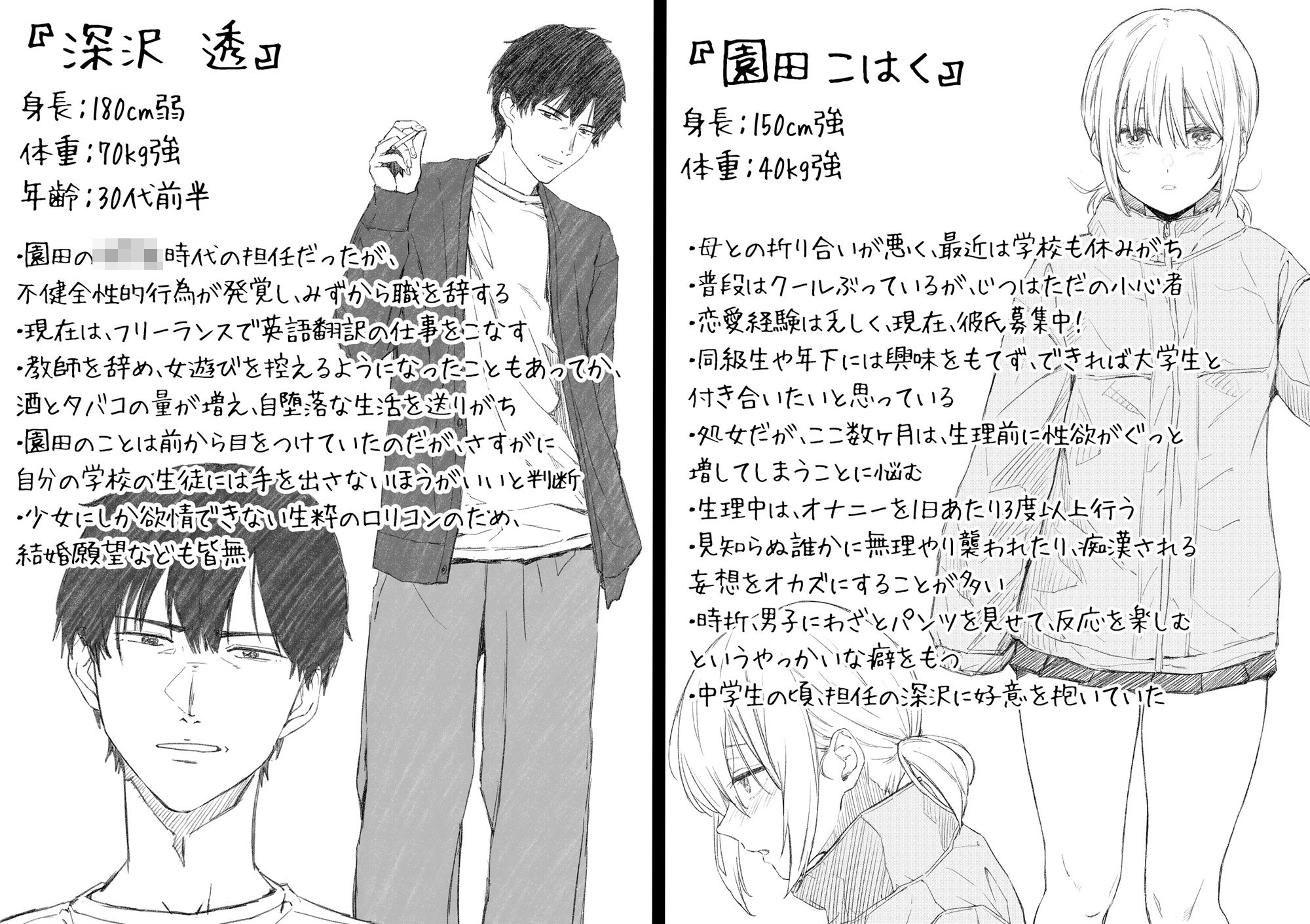 試し読み 9