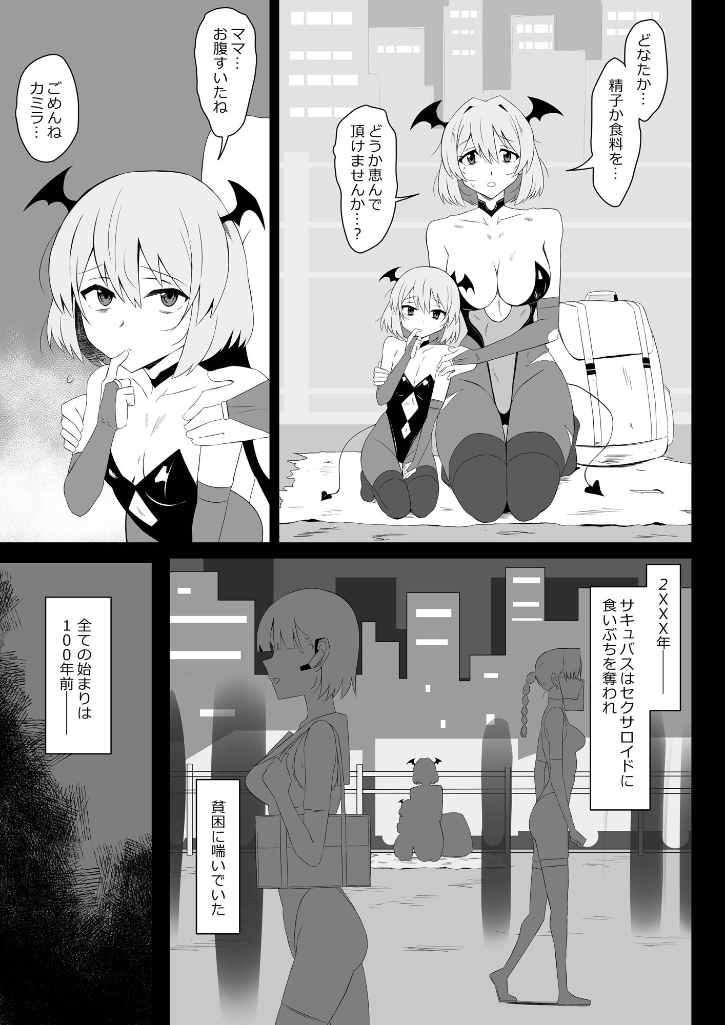 試し読み 1