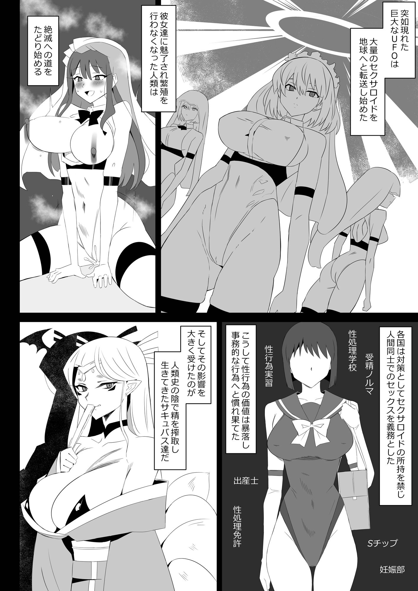 試し読み 2
