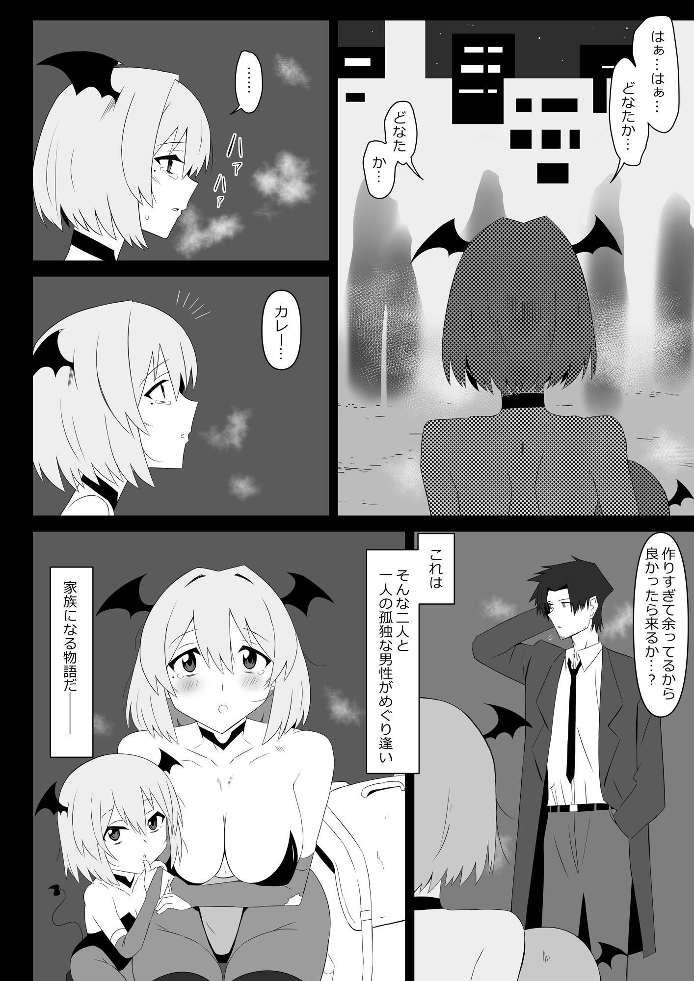 試し読み 4
