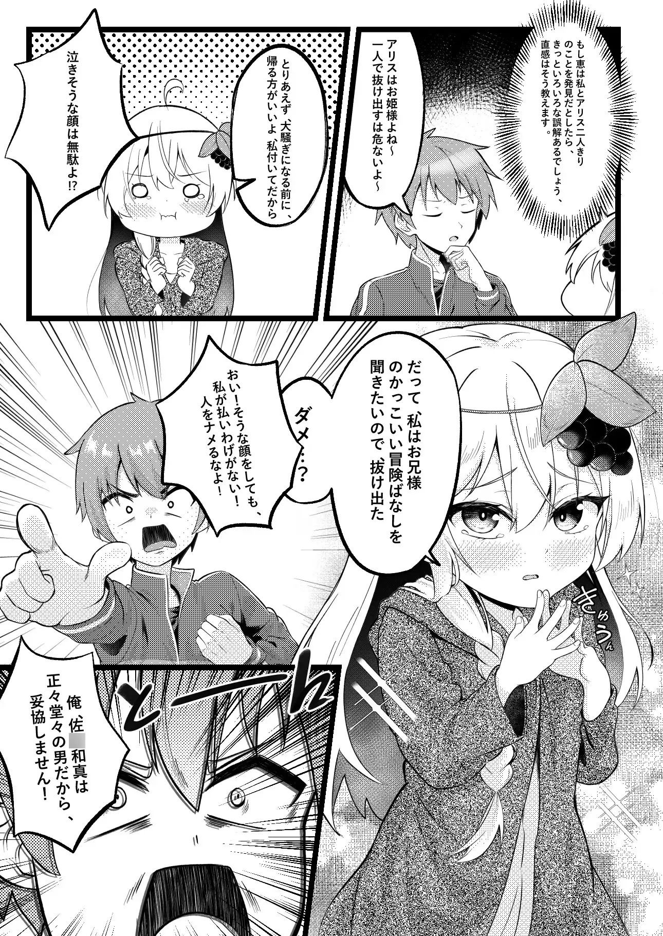 試し読み 3