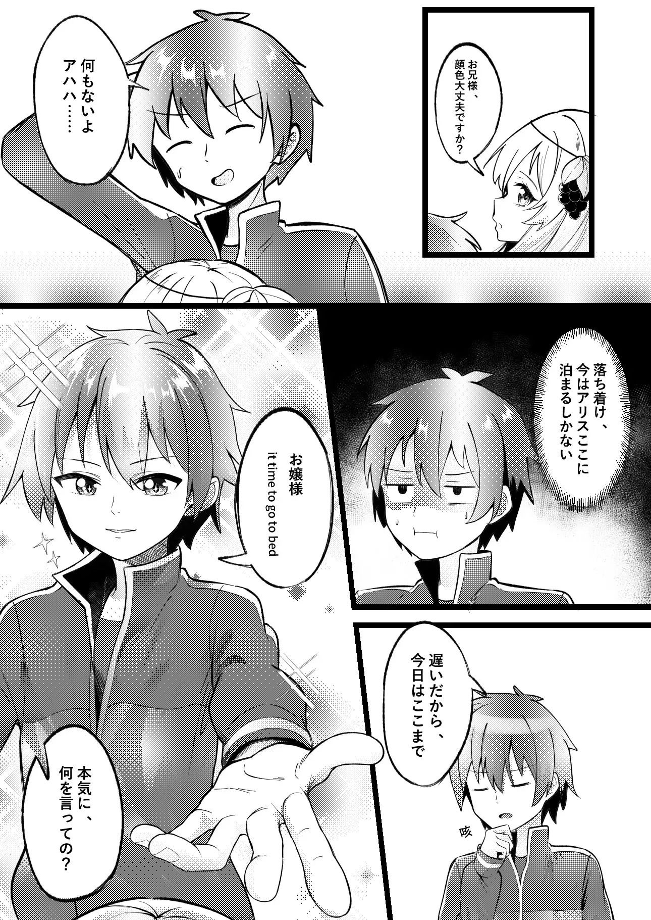 試し読み 5