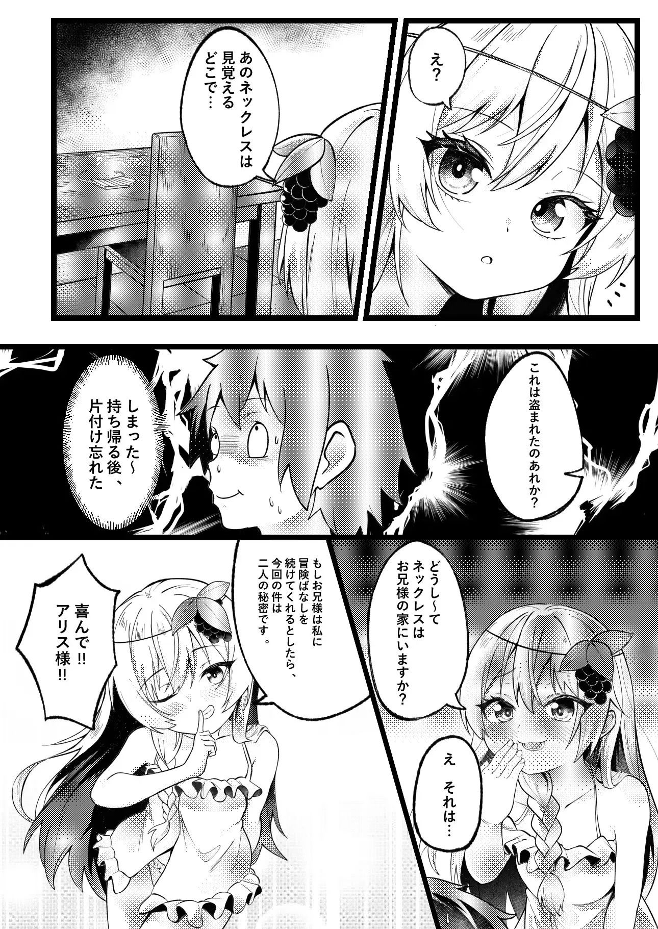 試し読み 6