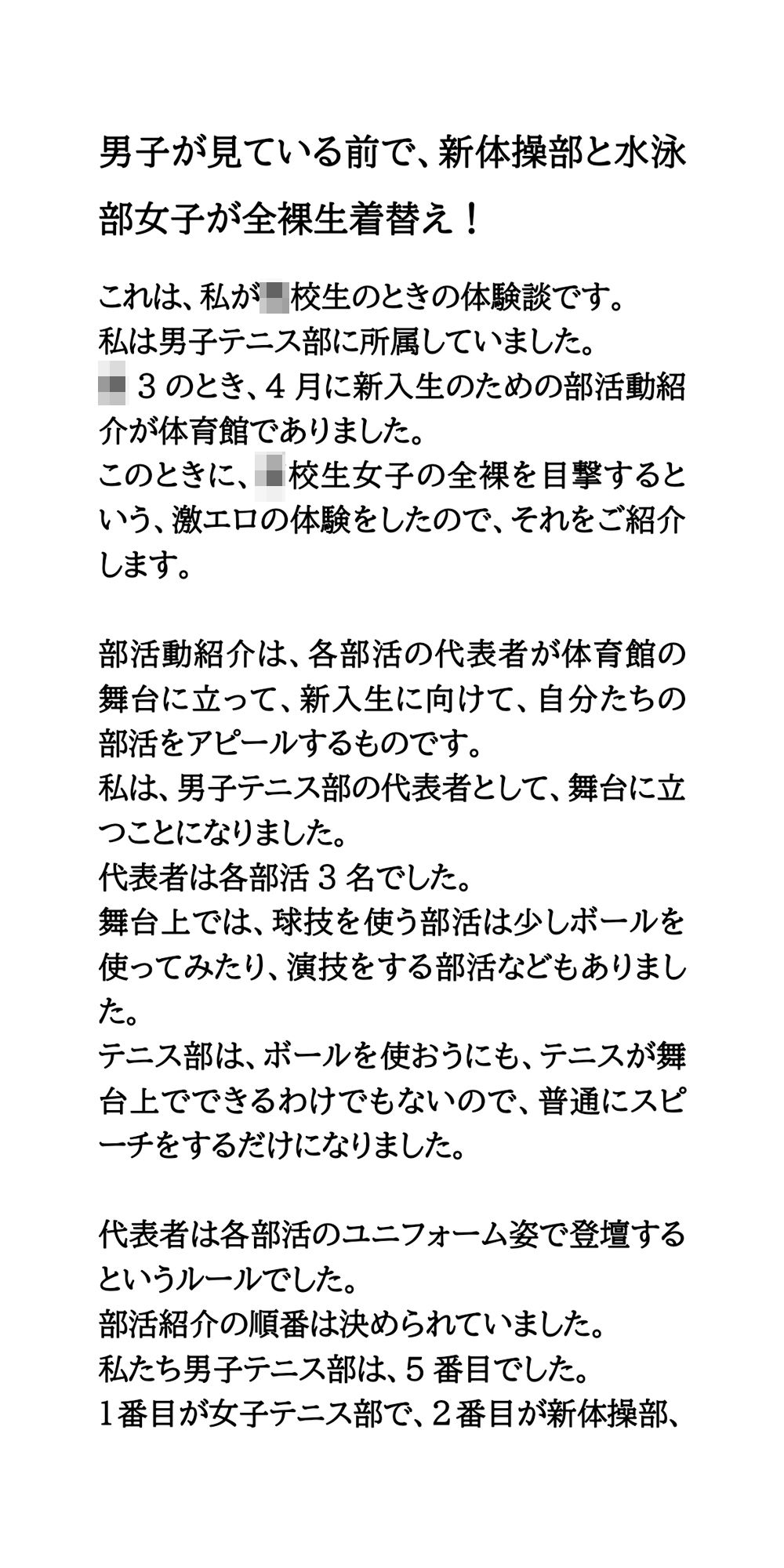 試し読み 1