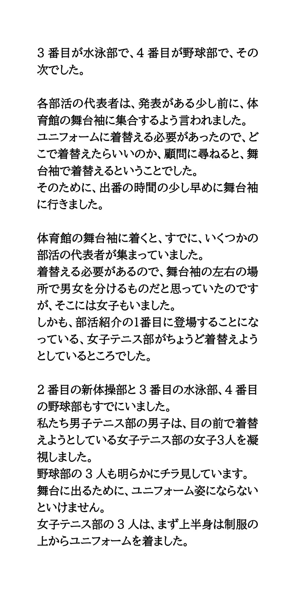 試し読み 2