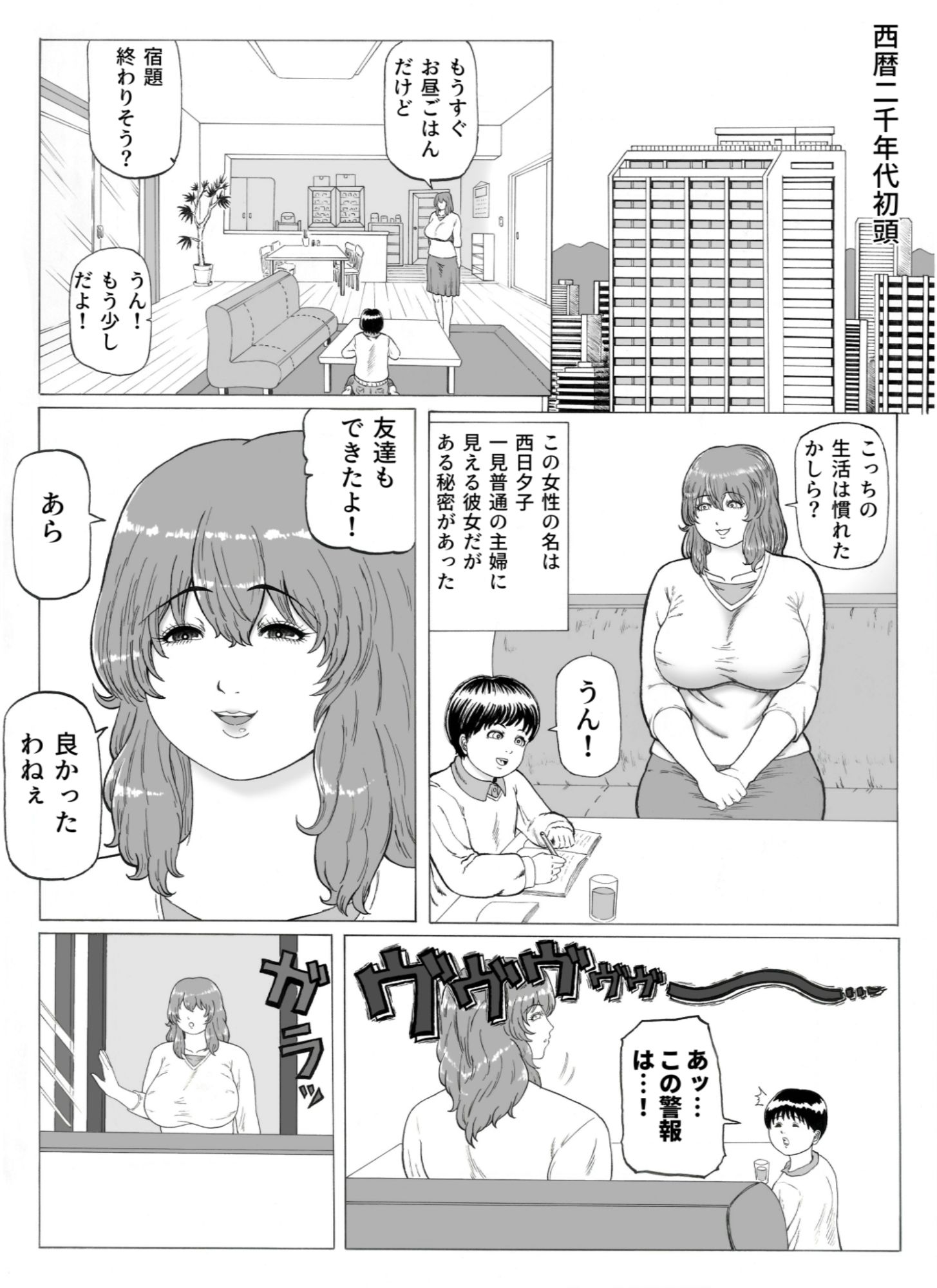 試し読み 1
